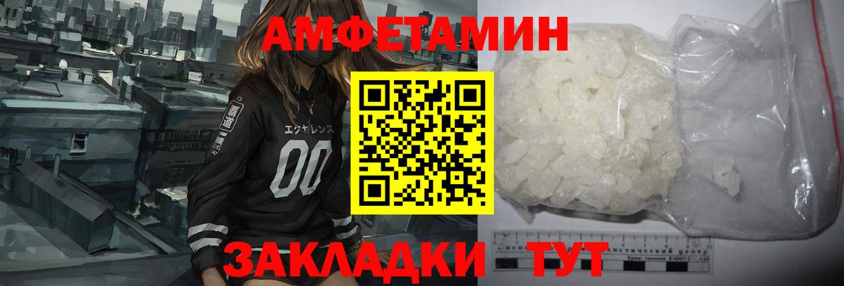 Чехов  Amphetamine Premium  АМФ  Amphetamine  Вход с VPN 