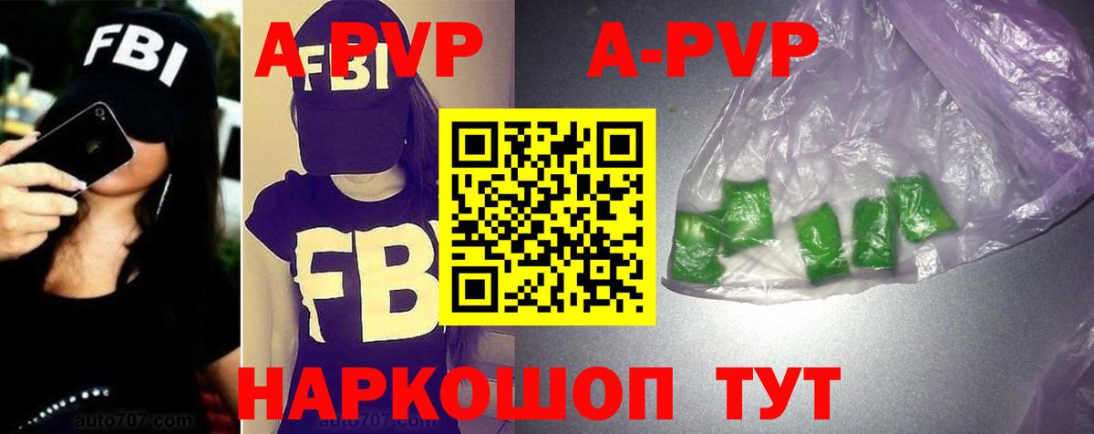 Alpha PVP Crystall  Альфа ПВП СК  Чехов  Вход с VPN  A PVP кристаллы 