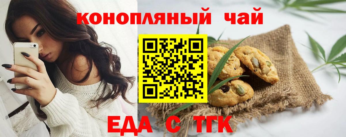Чехов  Canna-Cookies марихуана  Вход с VPN 