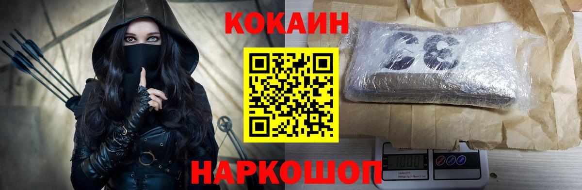 КОКАИН 99%  Вход с VPN  Кокаин Перу  Чехов 