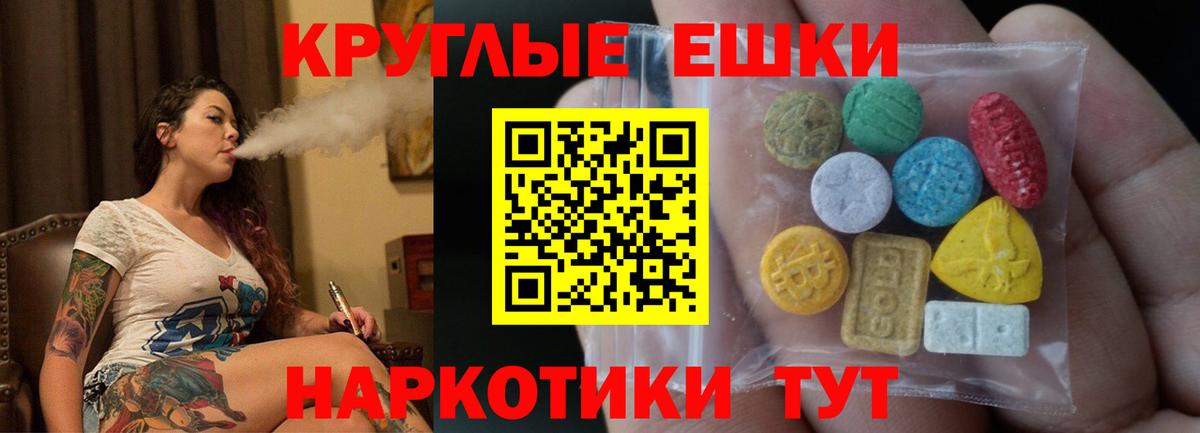 Экстази 280мг Чехов