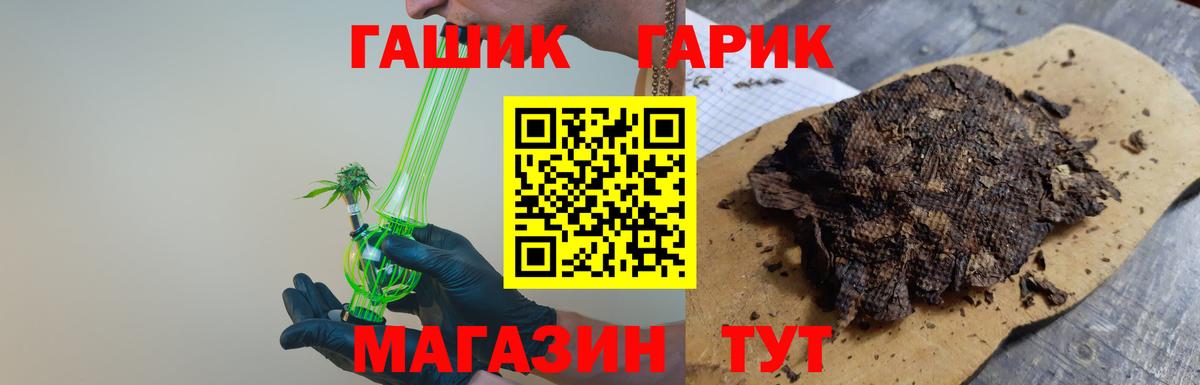 ГАШ  Гашиш индика сатива  Вход с VPN  Чехов  ГАШ гарик 
