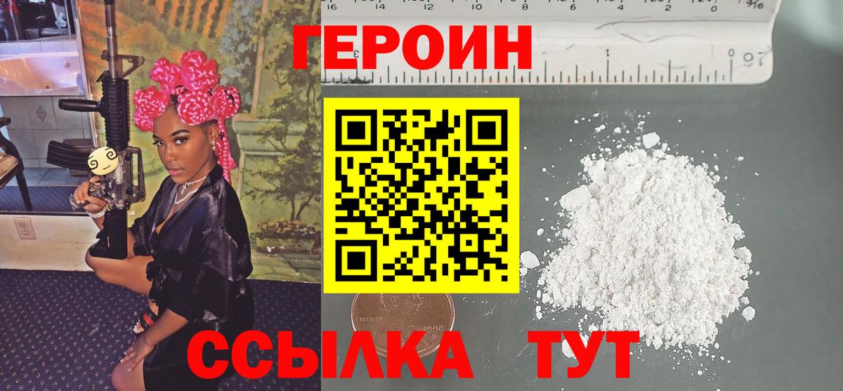 Чехов  Героин  Вход с VPN  Героин Heroin 