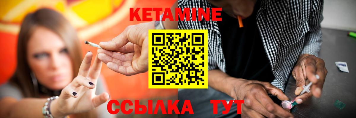 Чехов  КЕТАМИН ketamine  Вход с VPN 