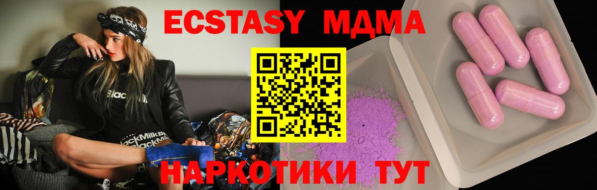 MDMA VHQ  Вход с VPN  MDMA crystal  Чехов 
