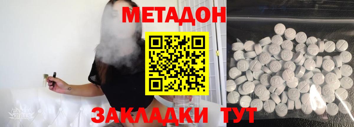 гидра tor  МЕТАДОН белоснежный  Вход с VPN  даркнет официальный сайт  Чехов  Метадон белоснежный 