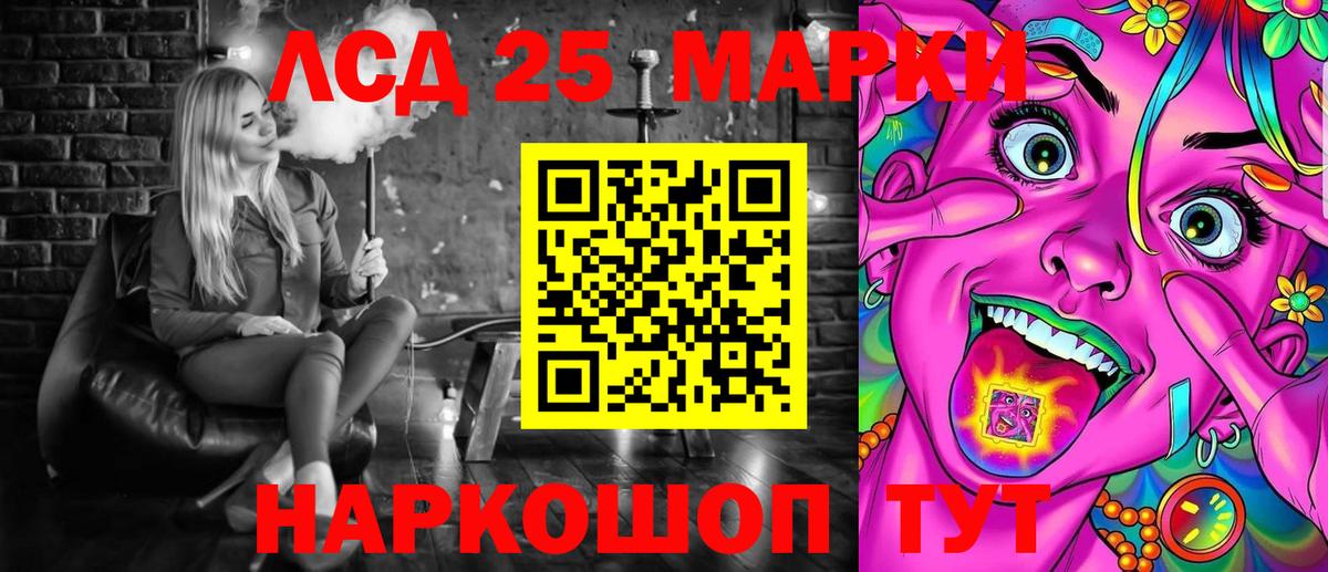 Чехов  Марки 25I-NBOMe 1,5мг  Вход с VPN 
